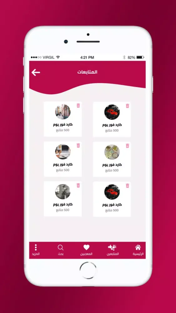 ภาพหน้าจอของ تخفيضات اليوم