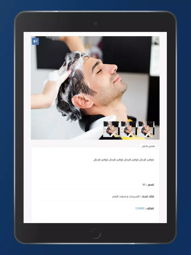 تصاویر الشامل-elshamell iPad 