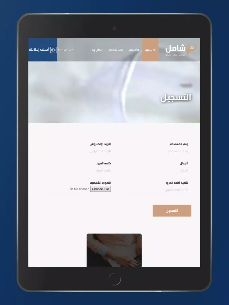 تصاویر الشامل-elshamell iPad 