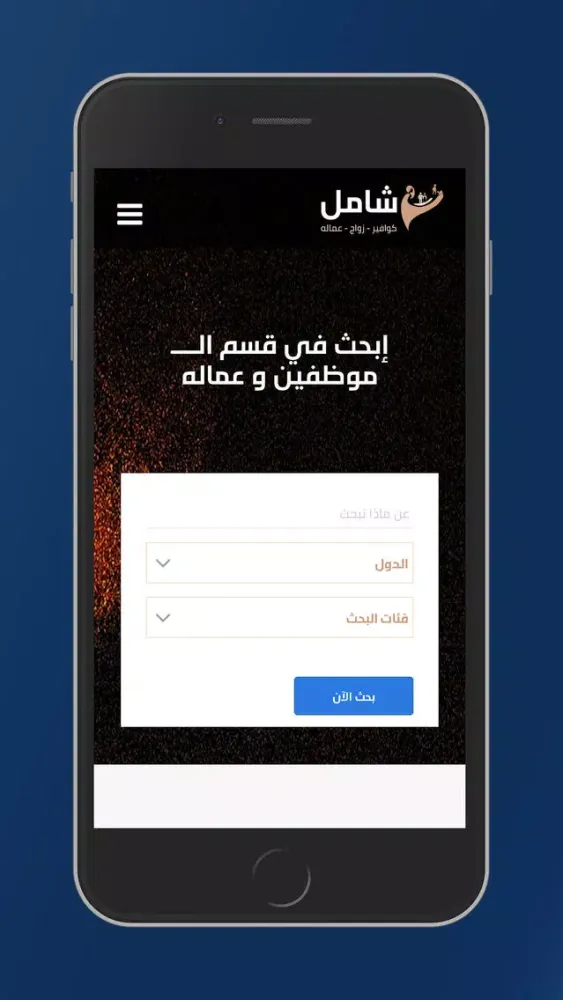 تصاویر الشامل-elshamell