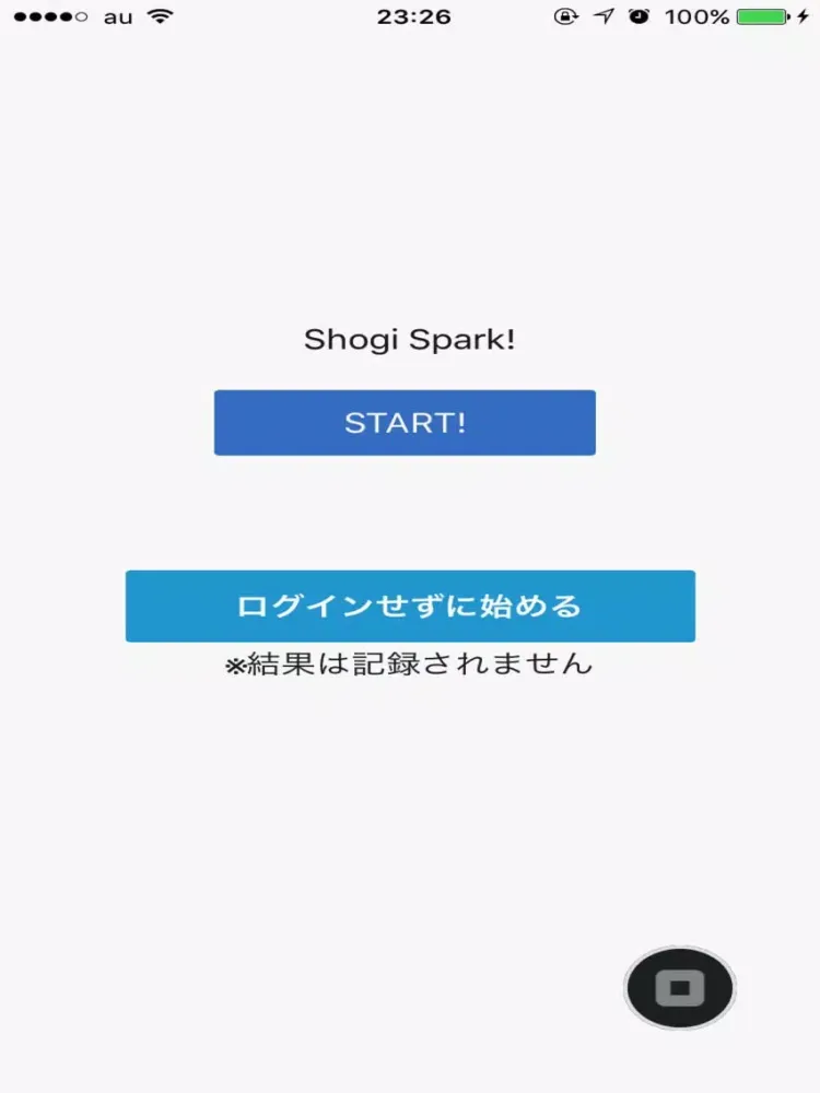 Shogi Spark! iPad  スクリーンショット