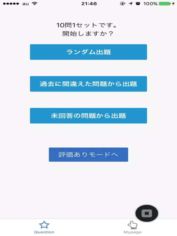 Shogi Spark! iPad  スクリーンショット