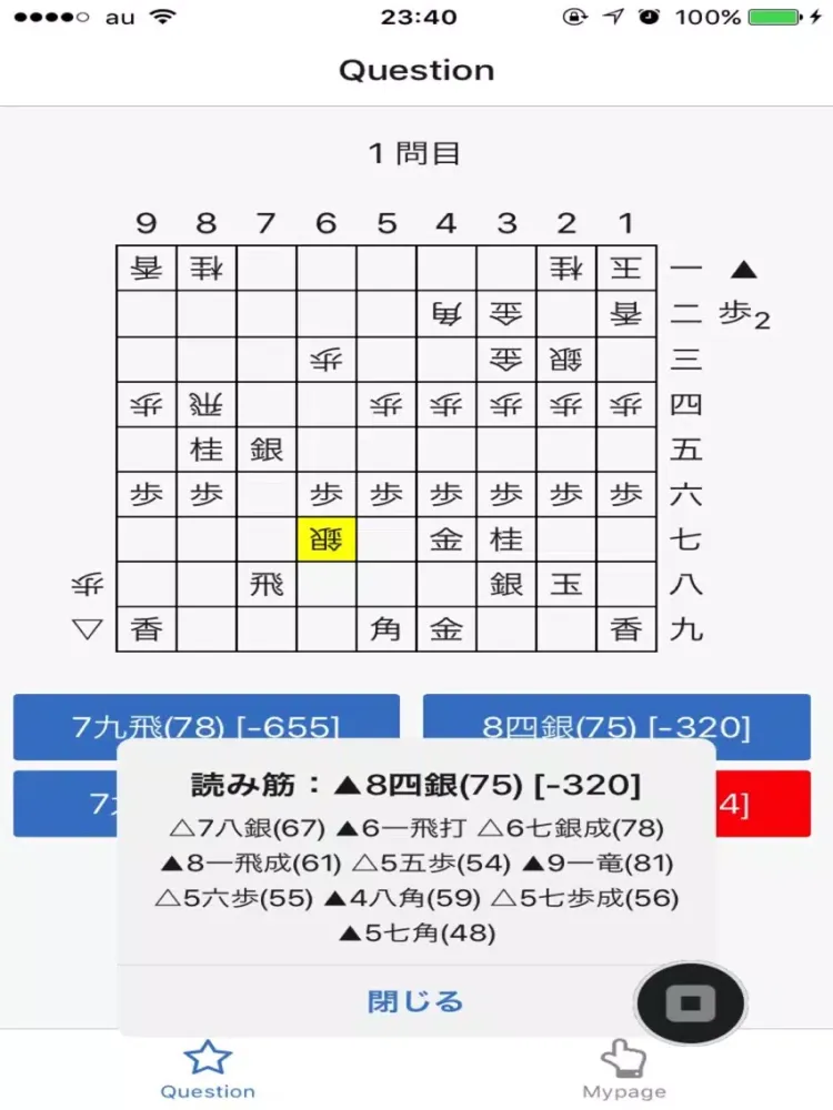 Shogi Spark! iPad  スクリーンショット