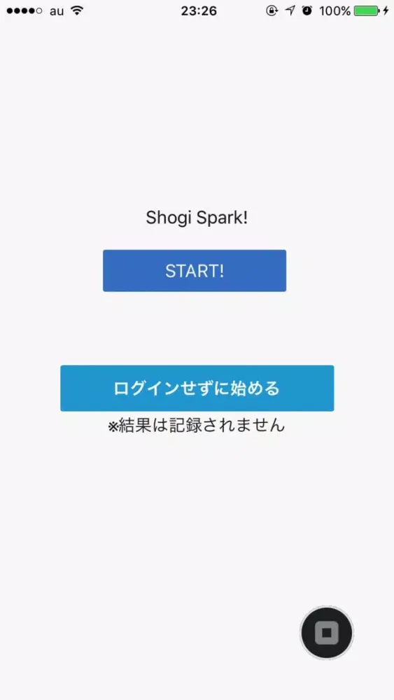 Shogi Spark! スクリーンショット