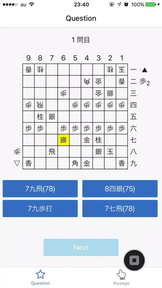 Shogi Spark! スクリーンショット