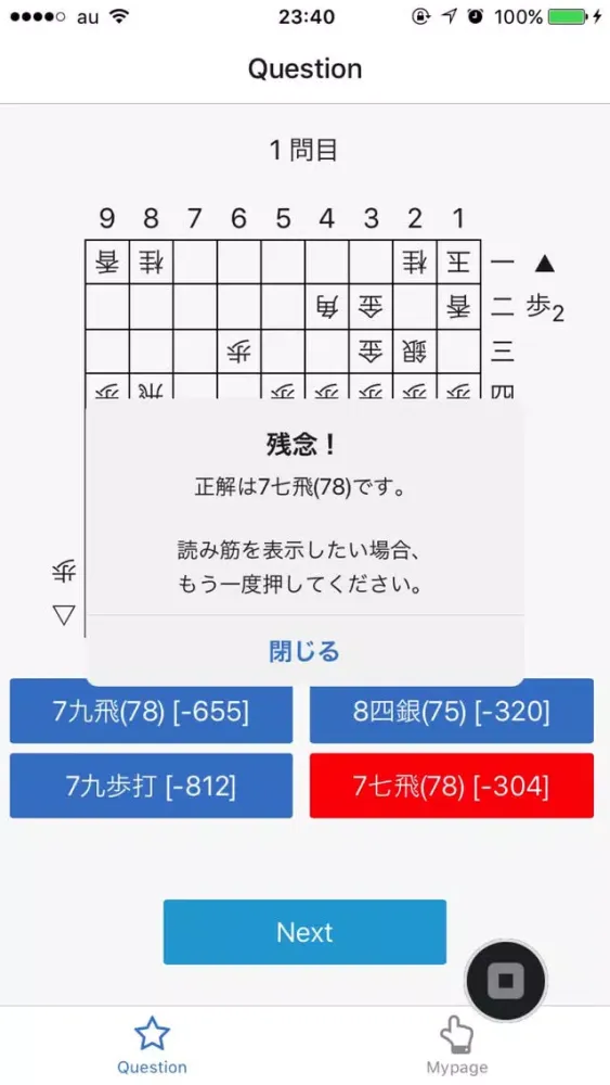 Shogi Spark! スクリーンショット