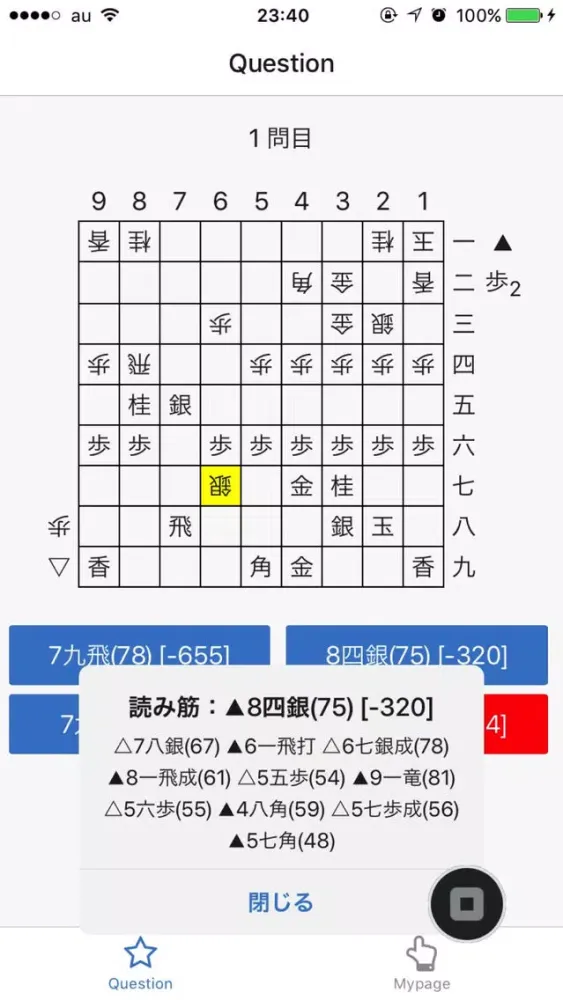Shogi Spark! スクリーンショット