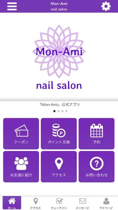 Mon-Ami سکرین شاٹس