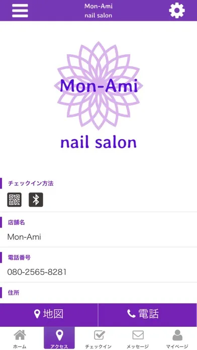 Mon-Ami سکرین شاٹس