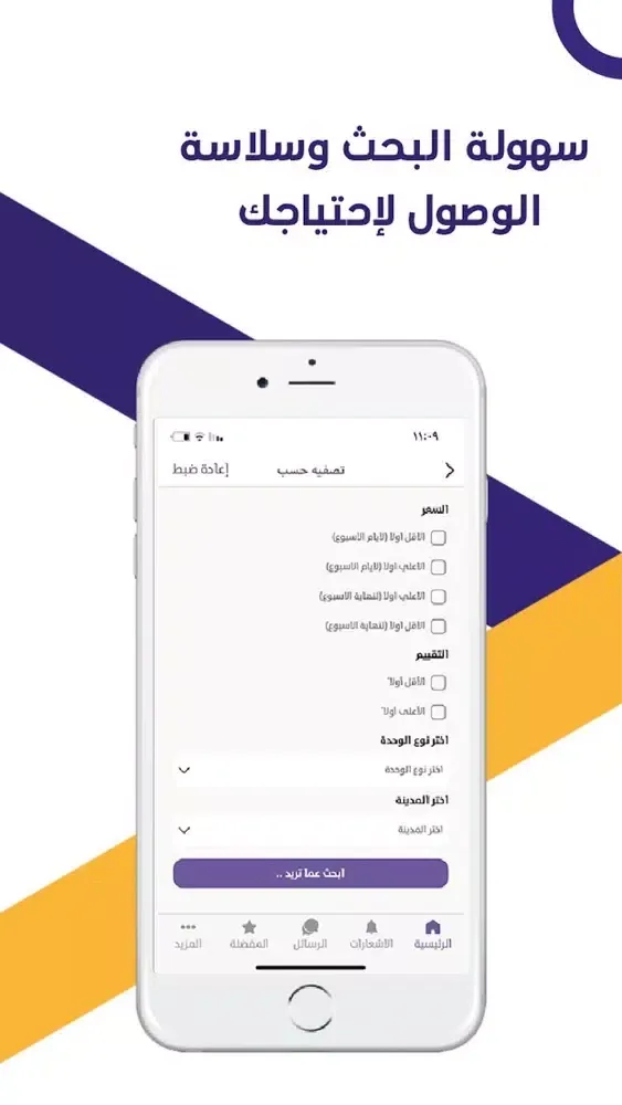 مناسبة و كشتة Ekran Görüntüleri