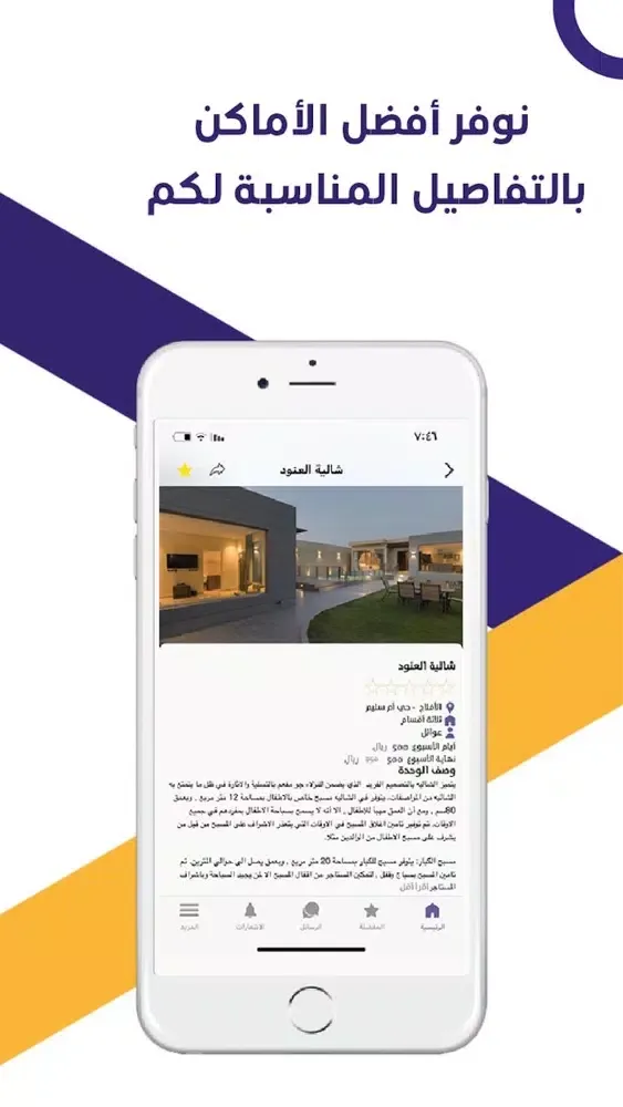 مناسبة و كشتة Ekran Görüntüleri
