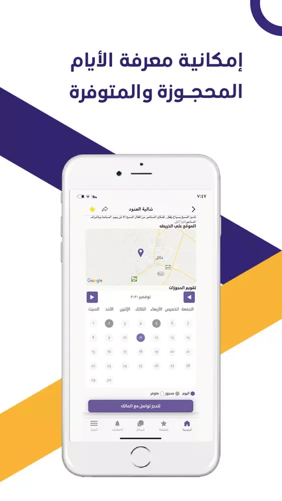 مناسبة و كشتة Ekran Görüntüleri