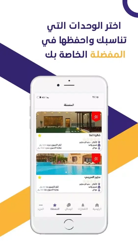 مناسبة و كشتة Ekran Görüntüleri