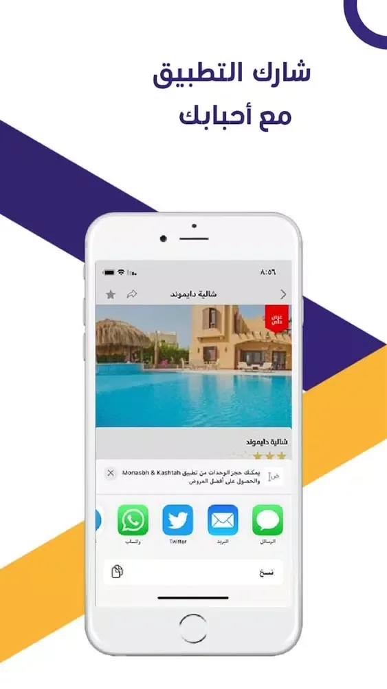 مناسبة و كشتة Ekran Görüntüleri