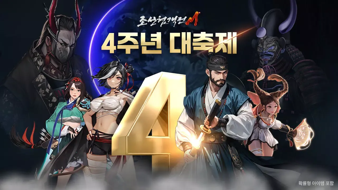 Tangkapan layar 조선협객전M