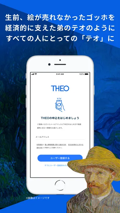 THEO[テオ] ロボアドバイザーでおまかせ資産運用 Screenshots