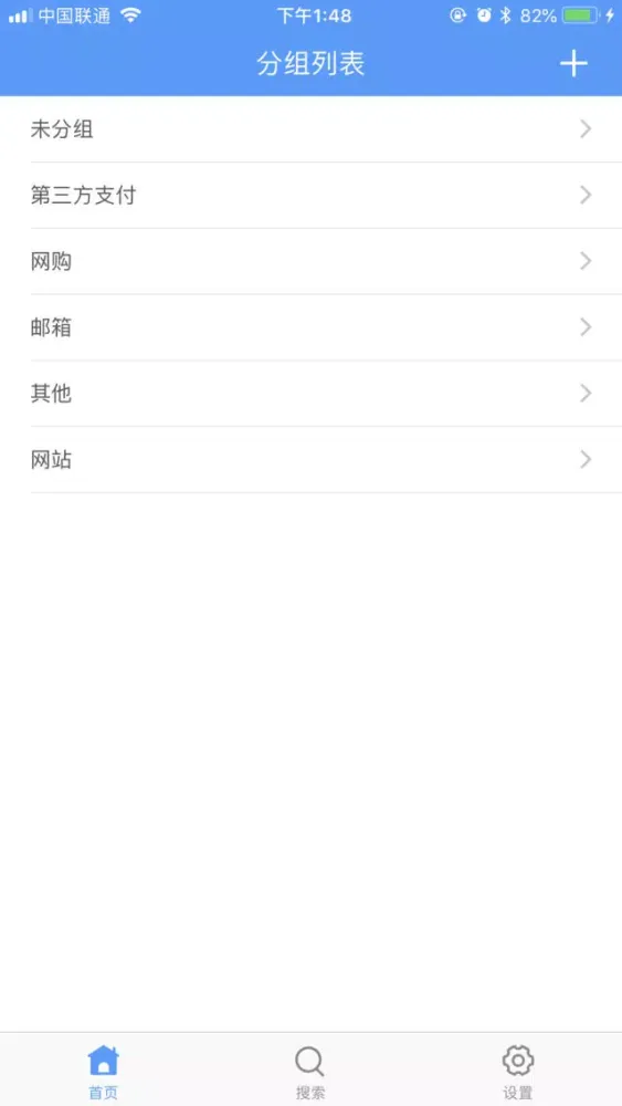 Captures d'écran de 海立方-Password housekeeper