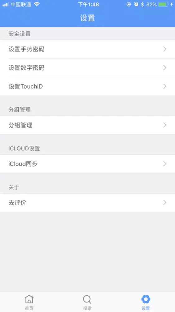 Captures d'écran de 海立方-Password housekeeper