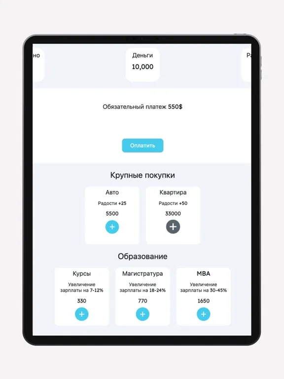 Captures d'écran de CashFlow game iPad 