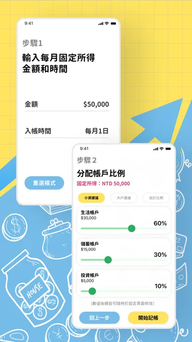 SHIN理想記帳 Screenshots