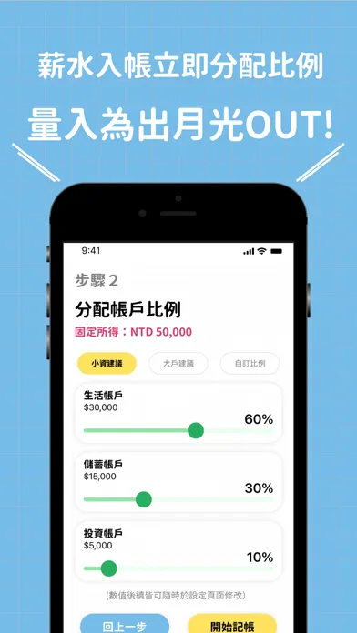 SHIN理想記帳 Screenshots