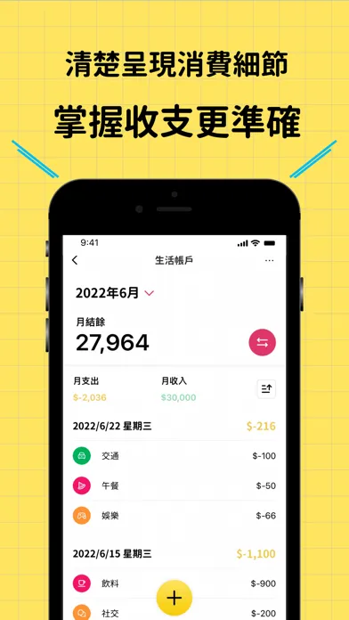 SHIN理想記帳 Screenshots