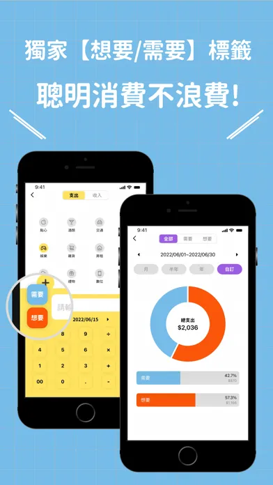 SHIN理想記帳 Screenshots