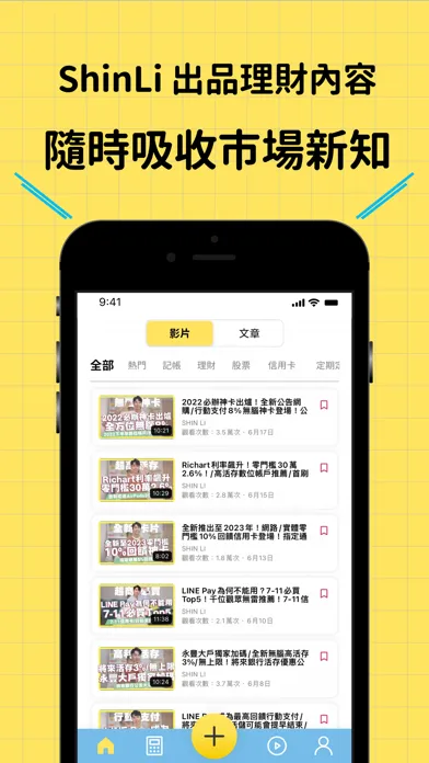 SHIN理想記帳 Screenshots