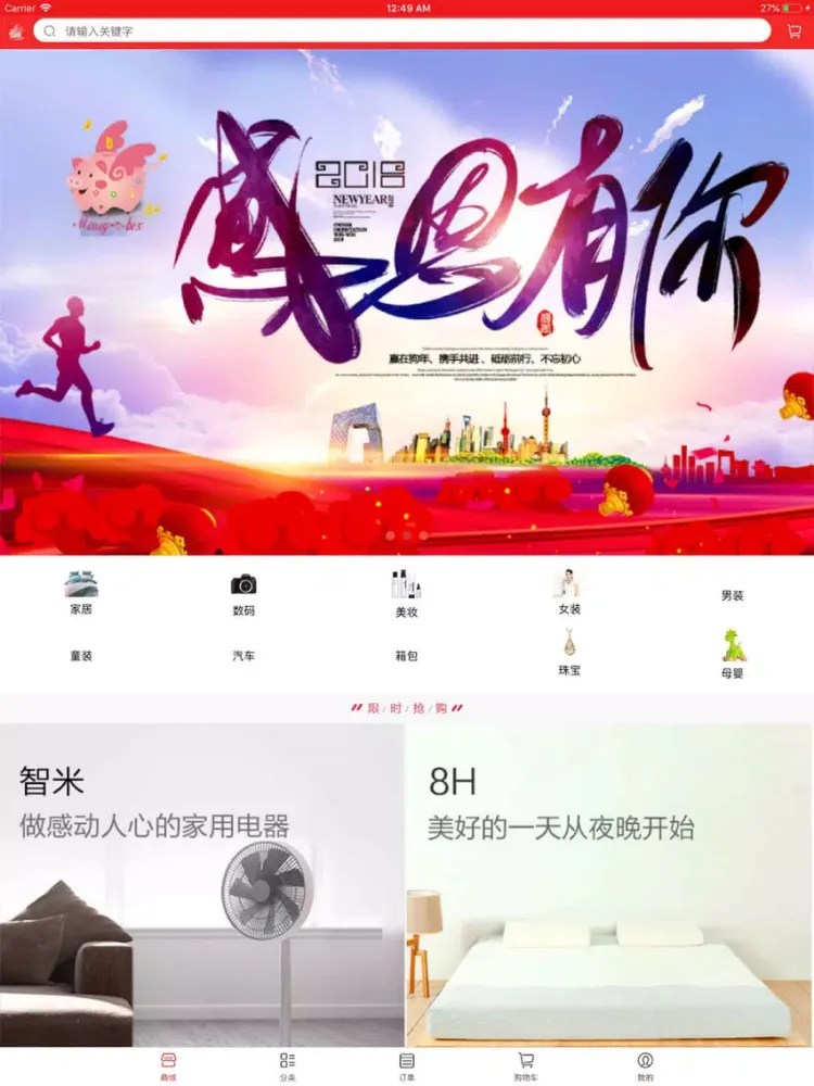 Moneybox iPad 應用截圖