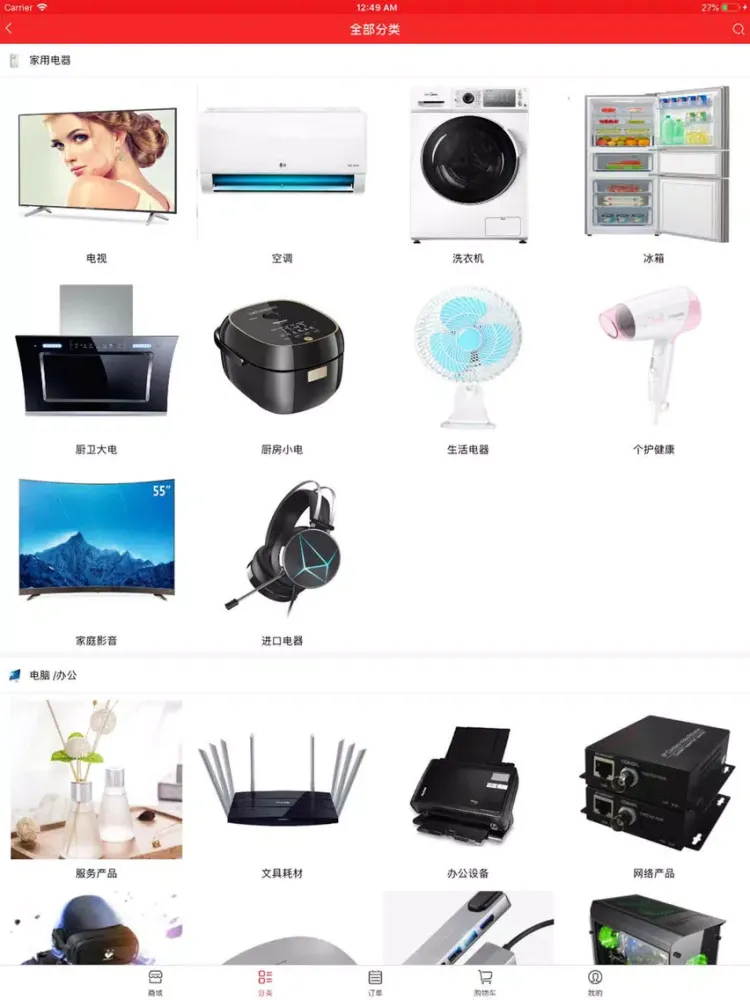 Moneybox iPad 應用截圖