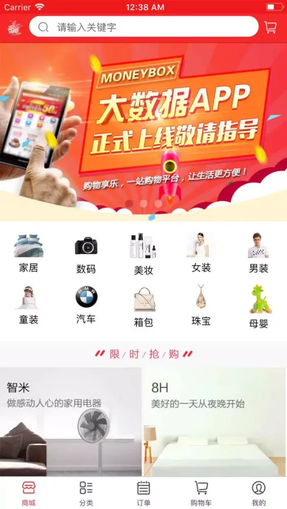Moneybox應用截圖