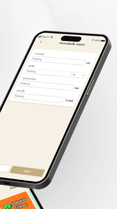 Money Coach - โค้ชหนุ่ม应用截图