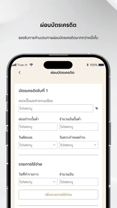 Money Coach - โค้ชหนุ่ม应用截图