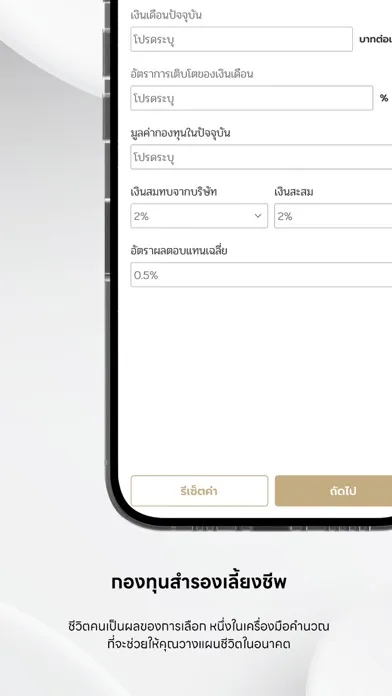 Money Coach - โค้ชหนุ่ม应用截图