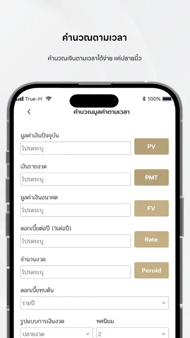 Money Coach - โค้ชหนุ่ม应用截图