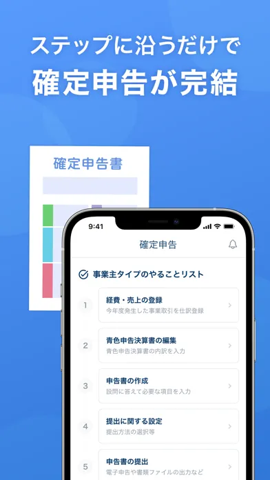 Capturas de tela do マネーフォワード クラウド確定申告 青色申告・白色申告対応