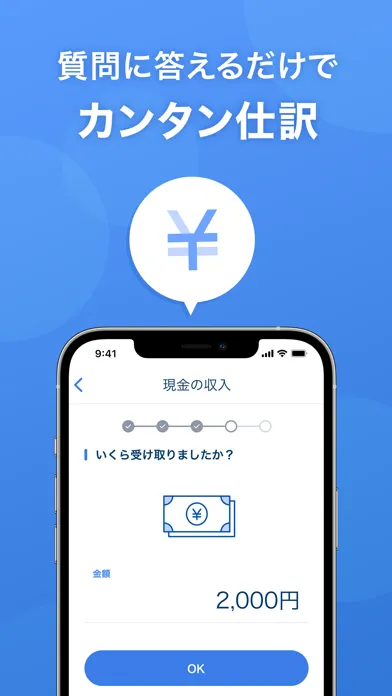 Capturas de tela do マネーフォワード クラウド確定申告 青色申告・白色申告対応