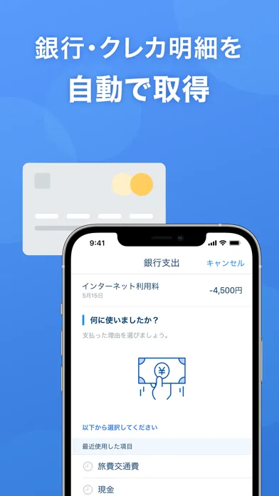 Capturas de tela do マネーフォワード クラウド確定申告 青色申告・白色申告対応