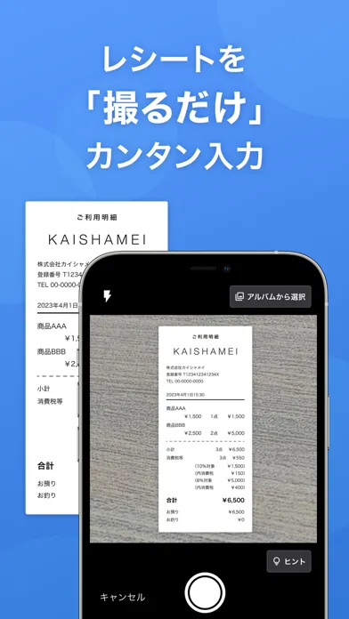 Capturas de tela do マネーフォワード クラウド確定申告 青色申告・白色申告対応