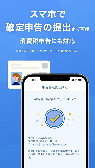 Capturas de tela do マネーフォワード クラウド確定申告 青色申告・白色申告対応
