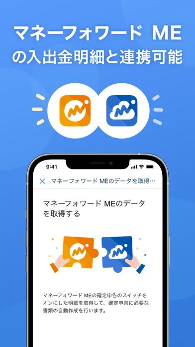 Capturas de tela do マネーフォワード クラウド確定申告 青色申告・白色申告対応