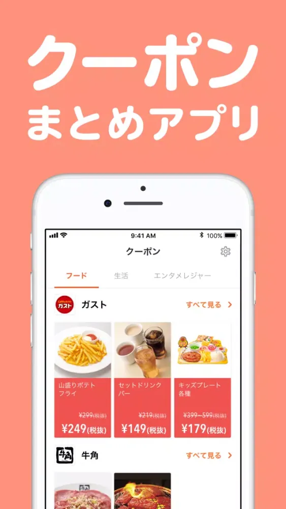 تصاویر おトクが飛び出すクーポンアプリtock pop