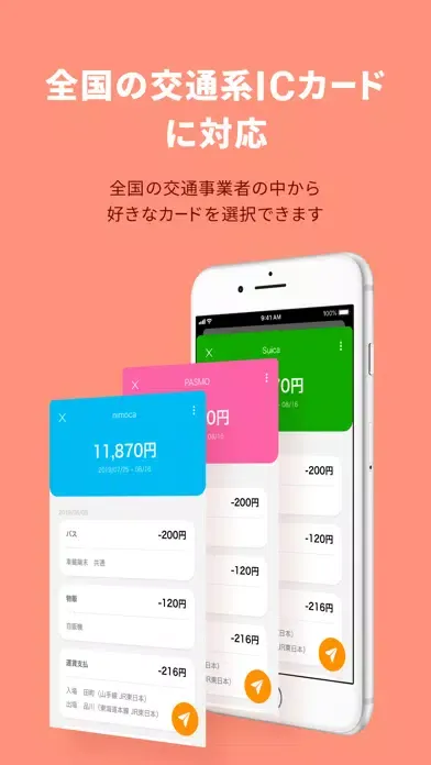 ICカードリーダー by マネーフォワード Ekran Görüntüleri