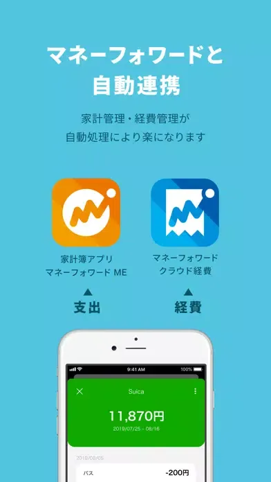 ICカードリーダー by マネーフォワード Ekran Görüntüleri
