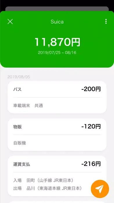 ICカードリーダー by マネーフォワード Ekran Görüntüleri