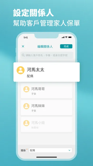 河馬保險-業務版 Screenshots