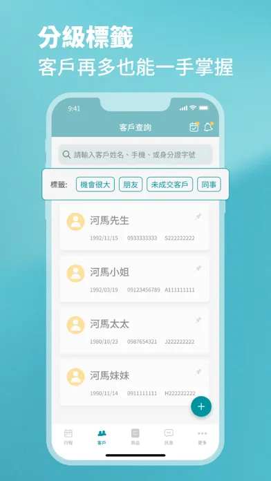 河馬保險-業務版 Screenshots