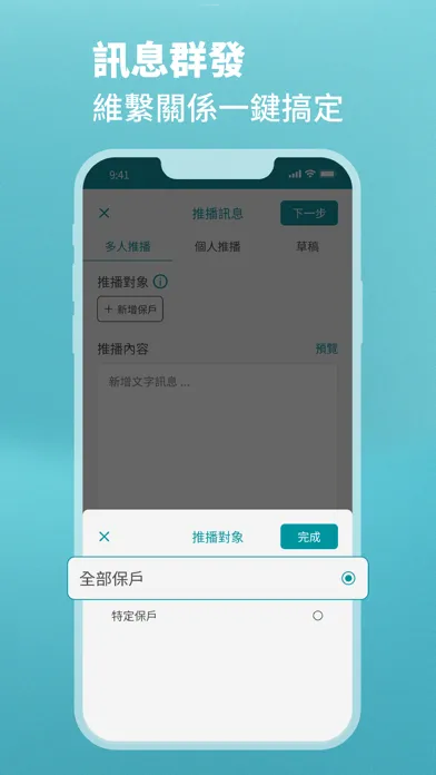 河馬保險-業務版 Screenshots