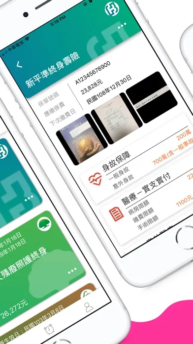 Screenshot di 保險小存摺