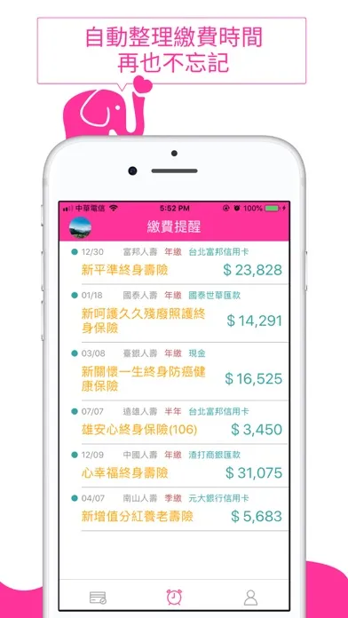 Screenshot di 保險小存摺